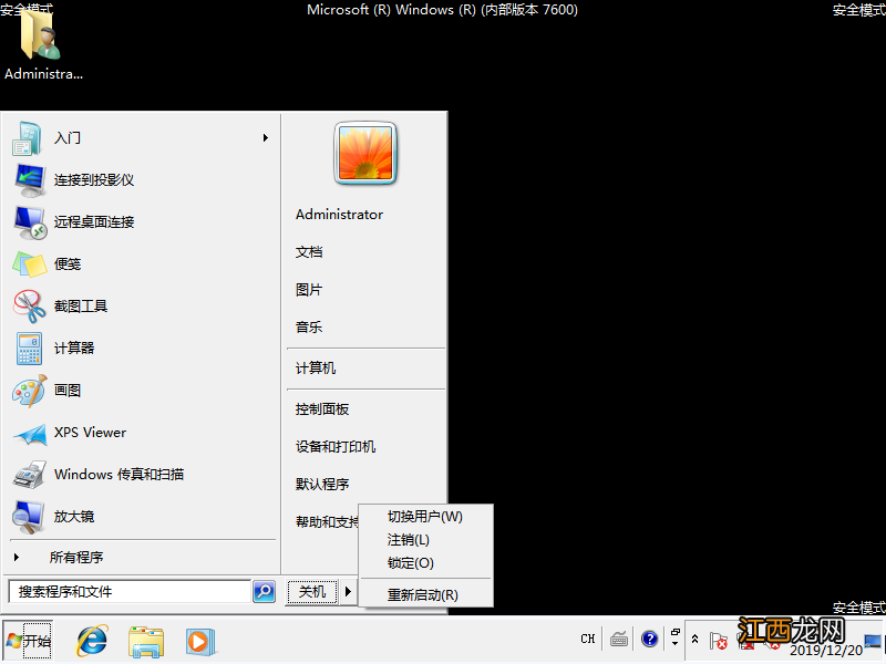 win7怎么进入安全模式修复系统 win7怎么进入安全模式开机