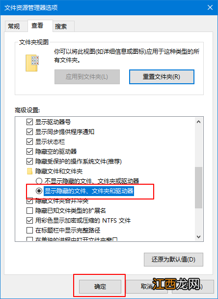 win7如何显示隐藏文件夹选项 win7如何显示隐藏文件夹