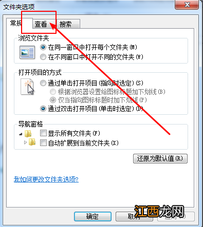 win7如何显示隐藏文件夹选项 win7如何显示隐藏文件夹