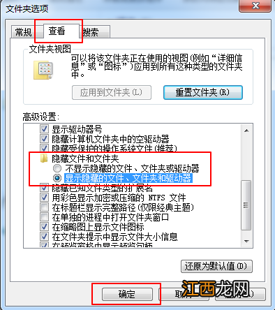 win7如何显示隐藏文件夹选项 win7如何显示隐藏文件夹