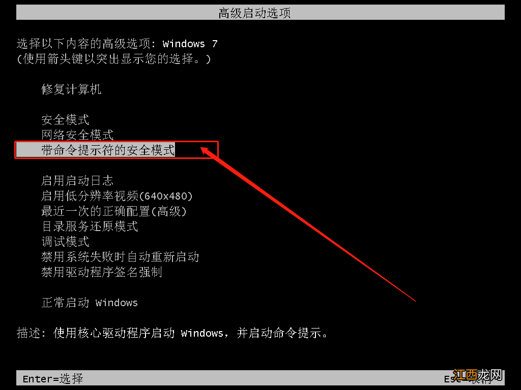 联想win7忘记开机密码怎么办 win7忘记开机密码怎么办