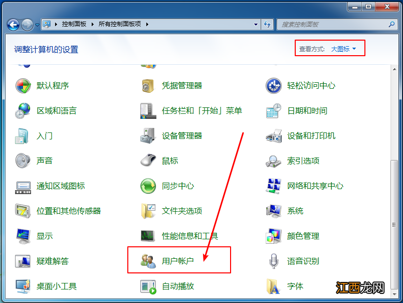 怎样设置开机密码win7 Win7怎么设置开机密码