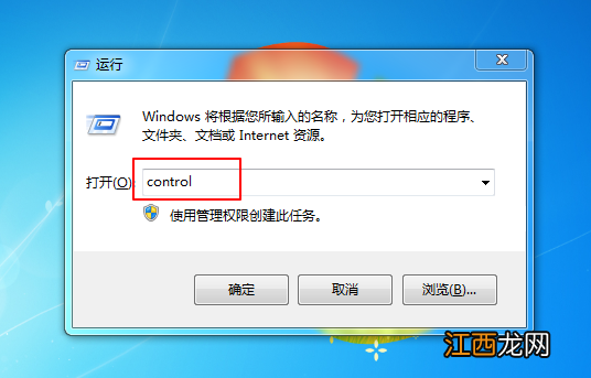 怎样设置开机密码win7 Win7怎么设置开机密码