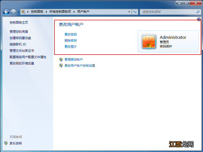 怎样设置开机密码win7 Win7怎么设置开机密码