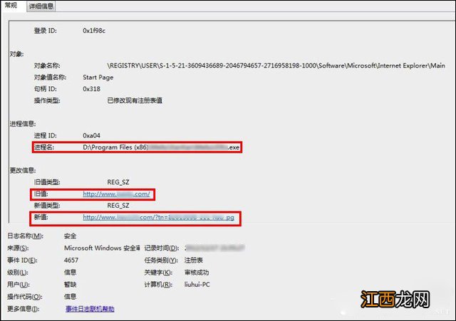 win10 ie主页被篡改彻底解决 浏览器的主页被篡改怎么办