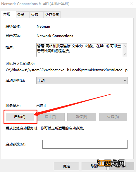 win10电脑怎么连接宽带网络,显示错误651 windows10宽带连接错误651