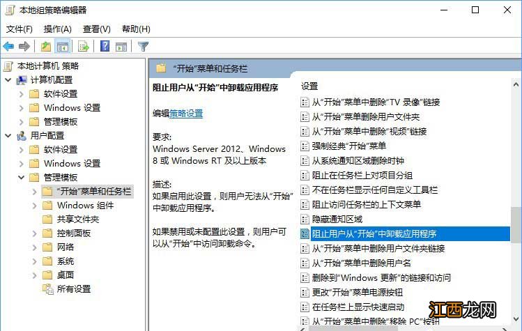 win10系统应用和功能中不能卸载 win10如何卸载应用程序