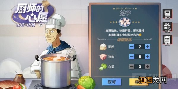 木须肉宫保鸡丁配方比例分享 航海王热血航线厨师的心愿活动