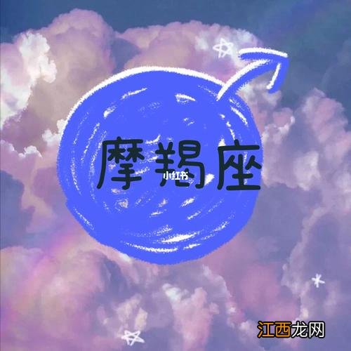 真正自私的星座 摩羯座女生怎么追,娶妻不娶摩羯女