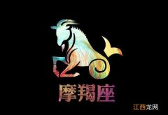 摩羯座2022年运势大变 摩羯座事业运势，免费算命算事业超准确