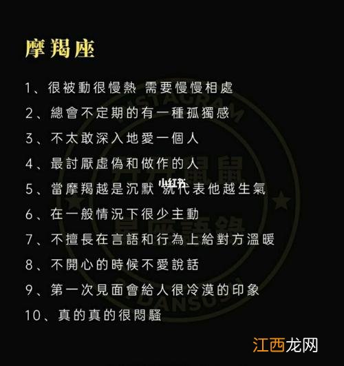 双鱼座是什么样的人 摩羯座是什么样的人,摩羯座女性格特点超准