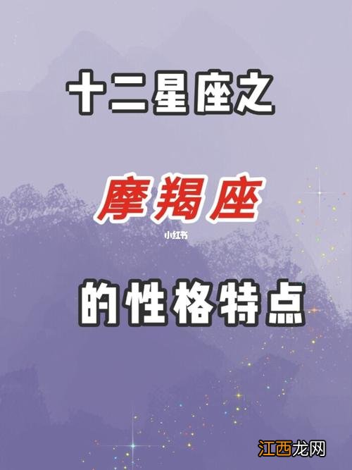 摩羯座的人性格好吗 摩羯座踏实，摩羯座内心脆弱吗