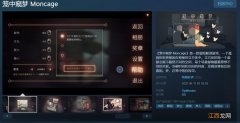 steam/ios/安卓最低价格一览 笼中窥梦价格是多少