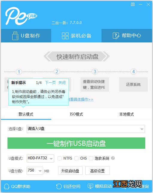 什么pe启动盘好用 pe启动盘和u盘启动盘哪个好