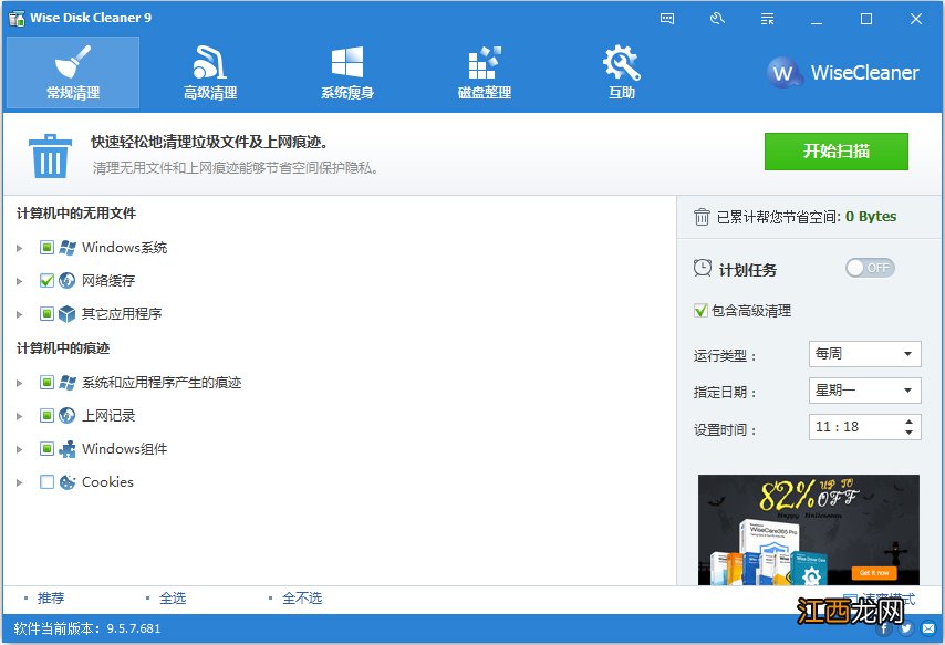 windows10优化软件 win10系统优化用什么软件