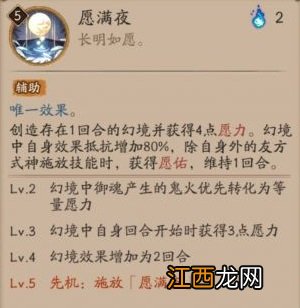 SP因幡辉夜姬技能效果一览 阴阳师SP辉夜姬技能是什么