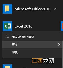 电脑开始菜单文件夹无法删除 windows10开始菜单文件夹删除