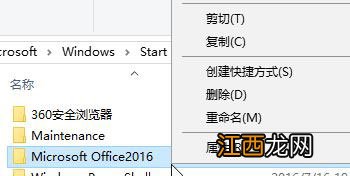 电脑开始菜单文件夹无法删除 windows10开始菜单文件夹删除