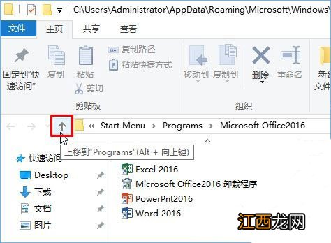 电脑开始菜单文件夹无法删除 windows10开始菜单文件夹删除