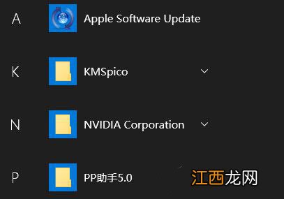 电脑开始菜单文件夹无法删除 windows10开始菜单文件夹删除