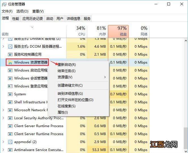 win10电脑不能复制 win10系统复制粘贴不能用怎么办