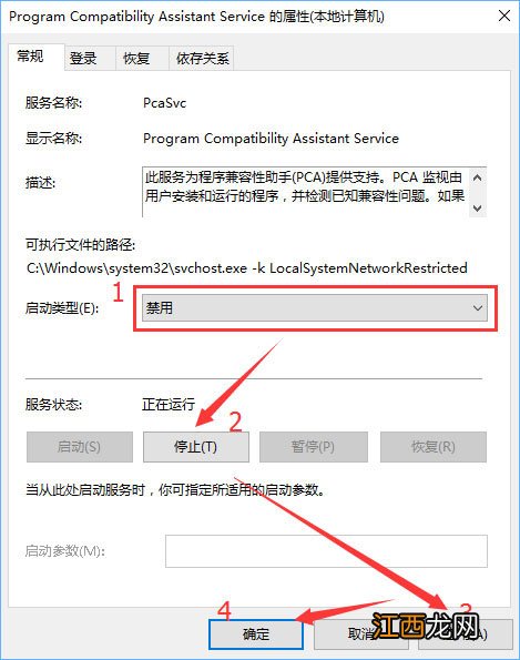 win10以兼容性运行这个程序 win10程序兼容性问题怎么解决