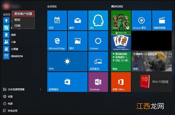 windows10怎么改账户头像 win10系统怎么更改用户头像