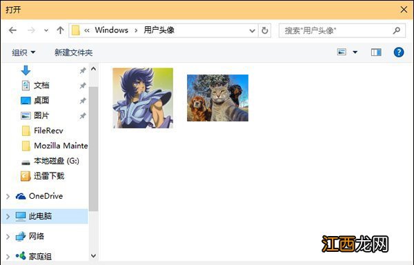 windows10怎么改账户头像 win10系统怎么更改用户头像