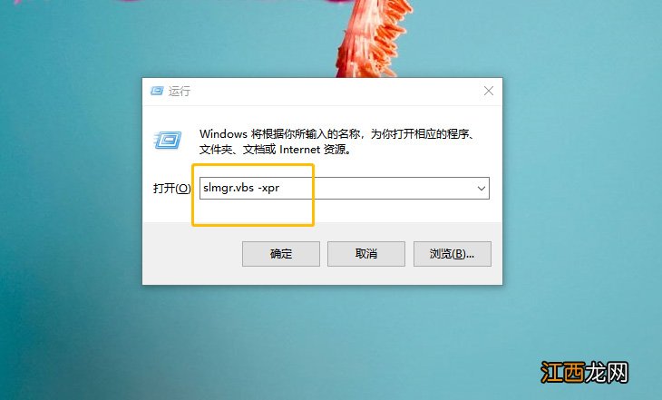 win10系统怎么查看是否永久激活 win10怎么查看系统是不是永久激活