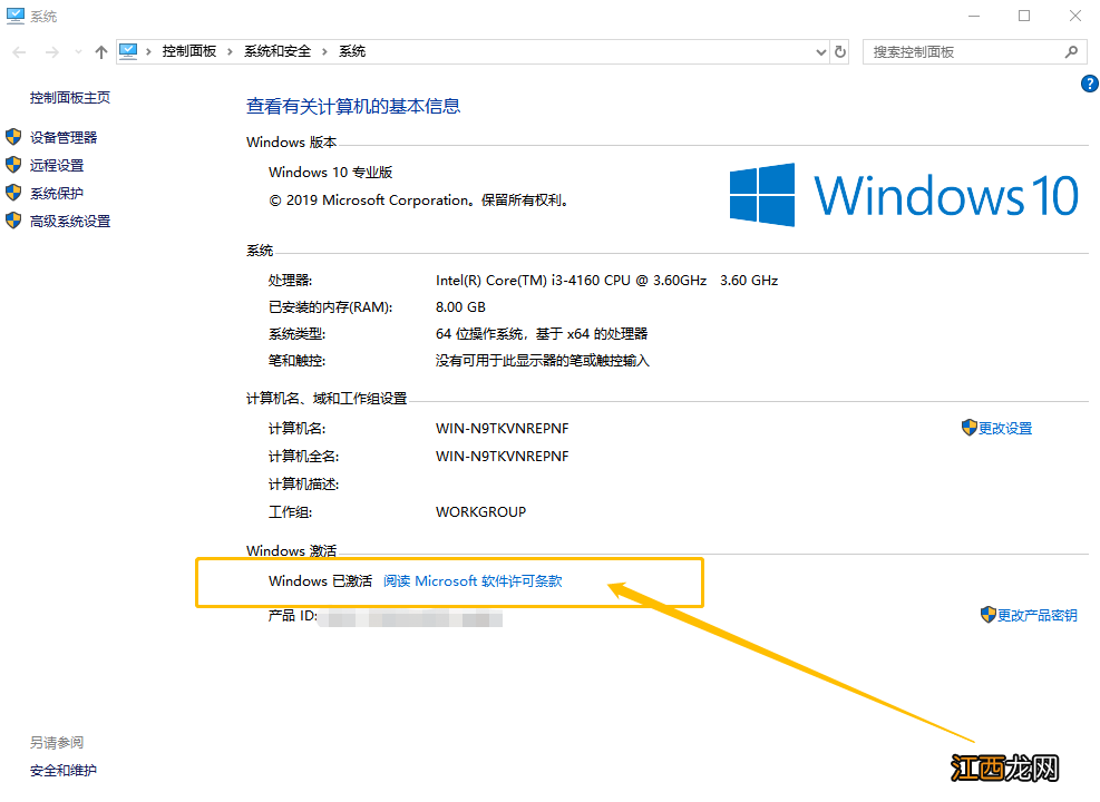 win10系统怎么查看是否永久激活 win10怎么查看系统是不是永久激活