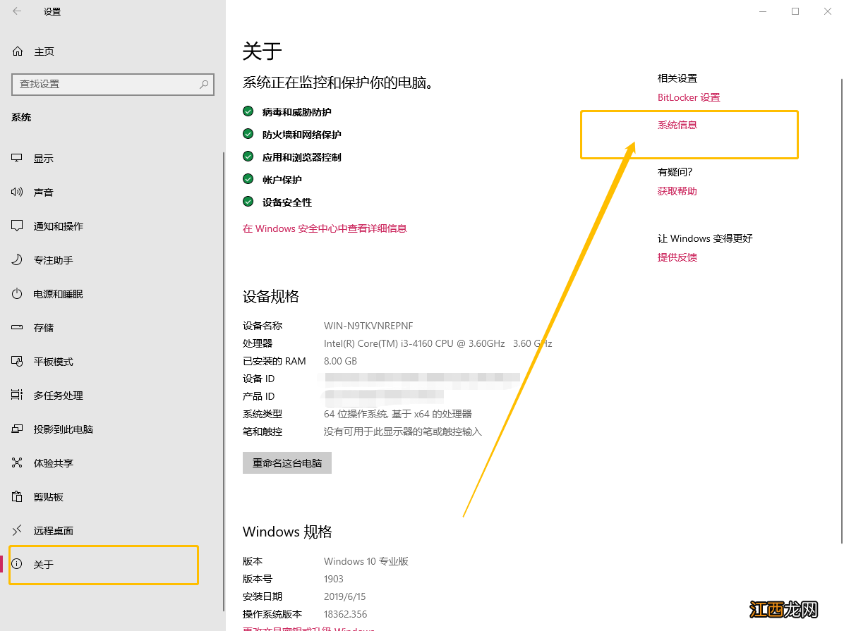 win10系统怎么查看是否永久激活 win10怎么查看系统是不是永久激活