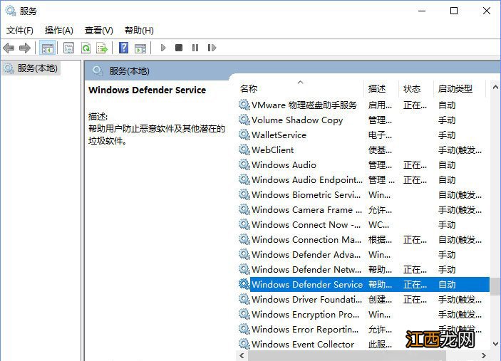 0x80070422怎么解决win10 windows defender错误代码0x800704ec