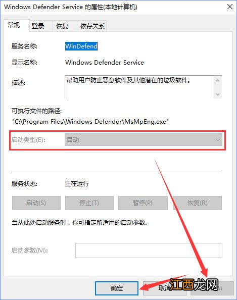 0x80070422怎么解决win10 windows defender错误代码0x800704ec