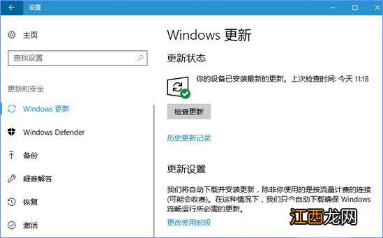 windows10其中某些设置已由组织隐藏或管理 windows更新提示某些设置由你的组织来管理