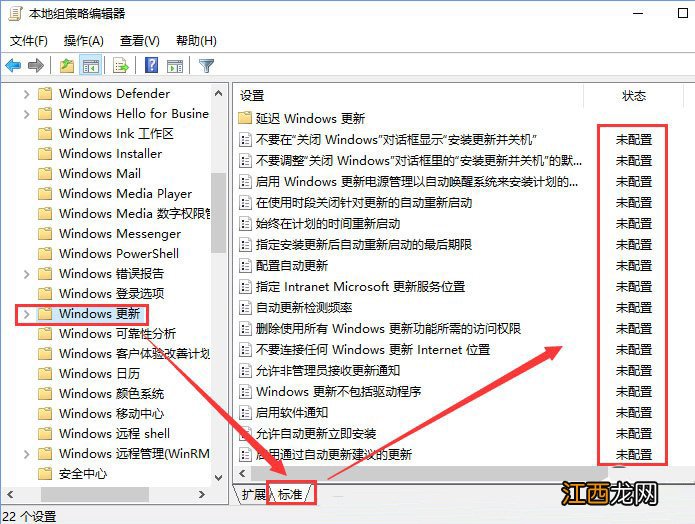 windows10其中某些设置已由组织隐藏或管理 windows更新提示某些设置由你的组织来管理