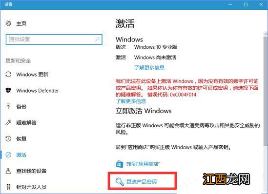 windows10其中某些设置已由组织隐藏或管理 windows更新提示某些设置由你的组织来管理