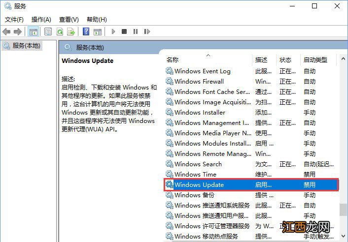 windows10其中某些设置已由组织隐藏或管理 windows更新提示某些设置由你的组织来管理