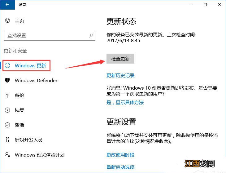 windows10其中某些设置已由组织隐藏或管理 windows更新提示某些设置由你的组织来管理