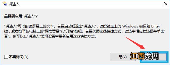 win10图标有蓝色方框 win10电脑出现蓝框怎么取消