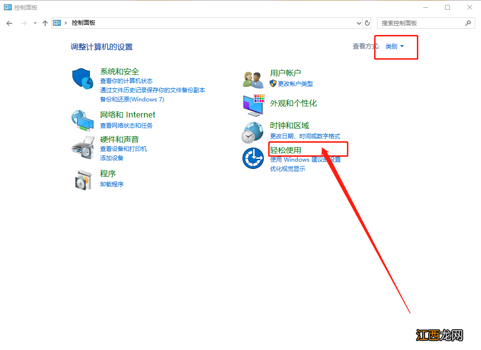 win10图标有蓝色方框 win10电脑出现蓝框怎么取消