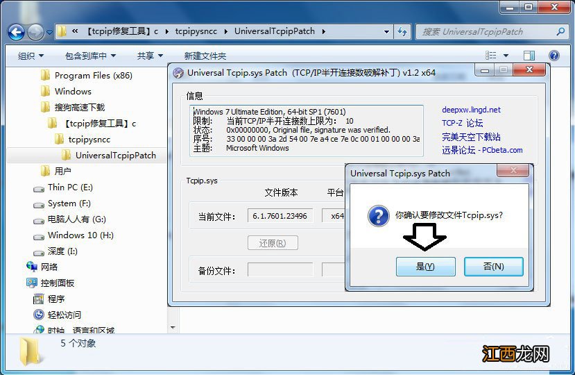 tcpip.sys蓝屏 win10 tcpip.sys 蓝屏