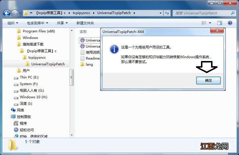 tcpip.sys蓝屏 win10 tcpip.sys 蓝屏