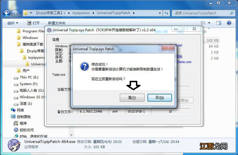 tcpip.sys蓝屏 win10 tcpip.sys 蓝屏