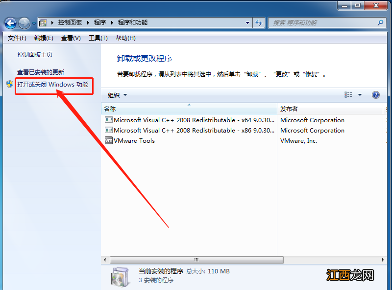 windows2008打开iis管理 internet服务管理器怎么打开