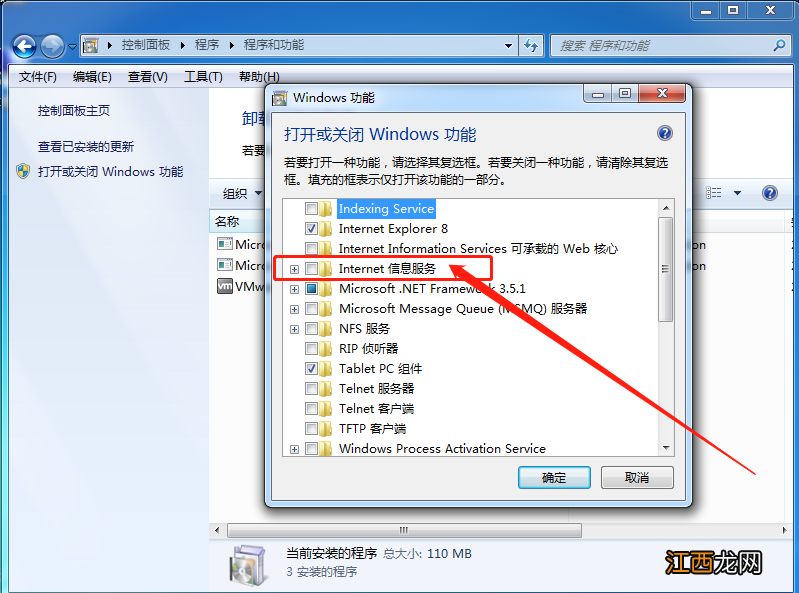 windows2008打开iis管理 internet服务管理器怎么打开