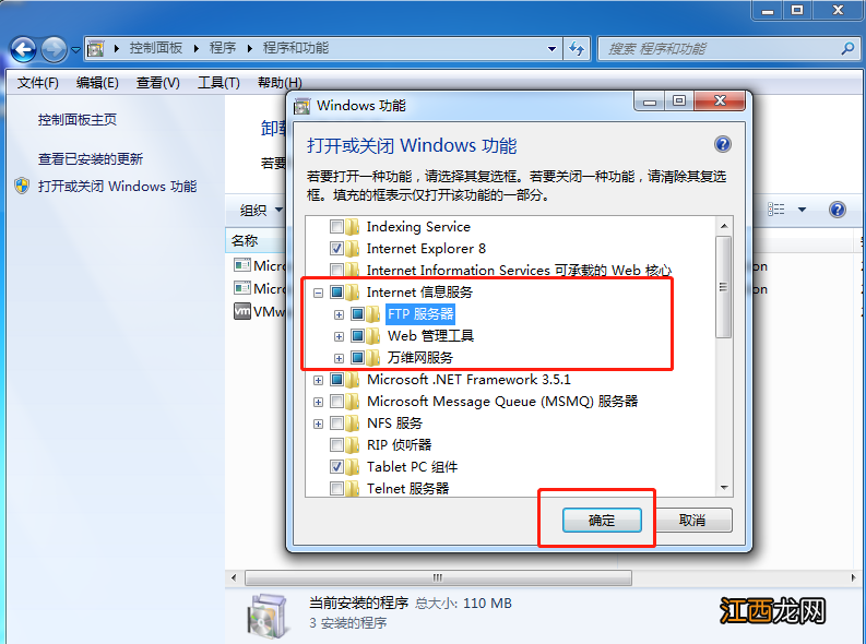 windows2008打开iis管理 internet服务管理器怎么打开