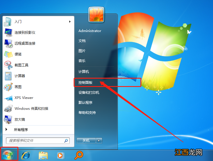 windows2008打开iis管理 internet服务管理器怎么打开