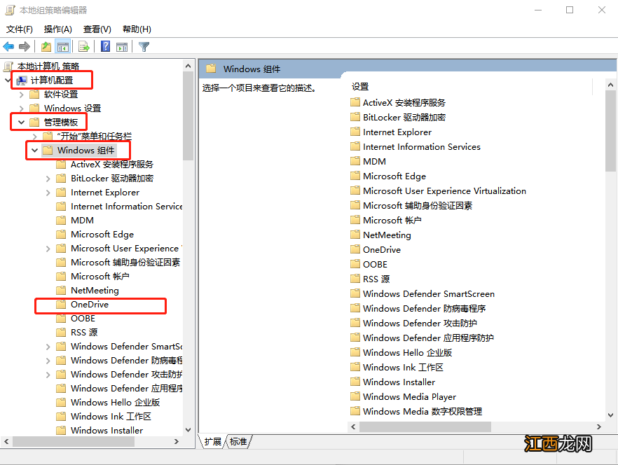 windows10怎么关闭onedrive windows onedrive禁用