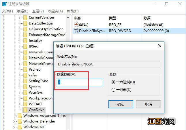 windows10怎么关闭onedrive windows onedrive禁用