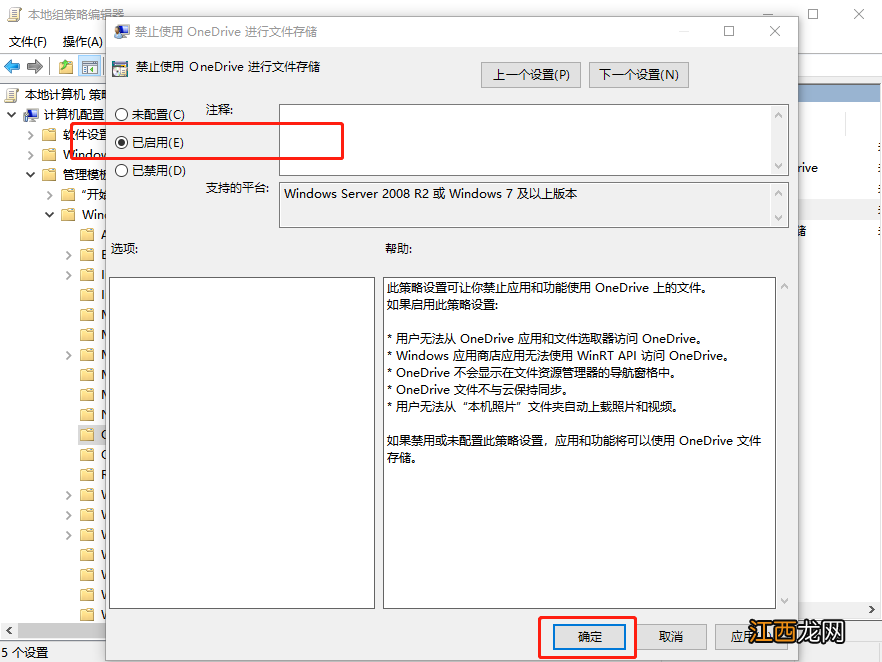 windows10怎么关闭onedrive windows onedrive禁用